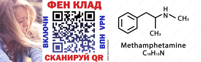 АМФ Premium  Купить закладки  Лесной 