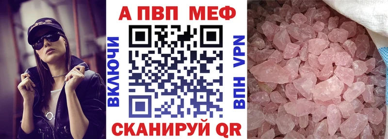 Alpha PVP крисы CK Купить где Лесной