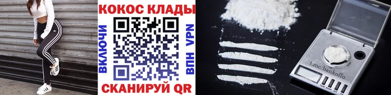 COCAIN 98%  Купить где  Лесной 