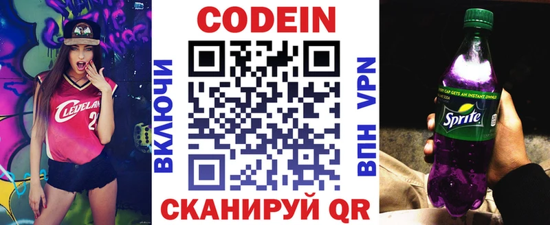 Codein Purple Drank  Купить закладки  Лесной 