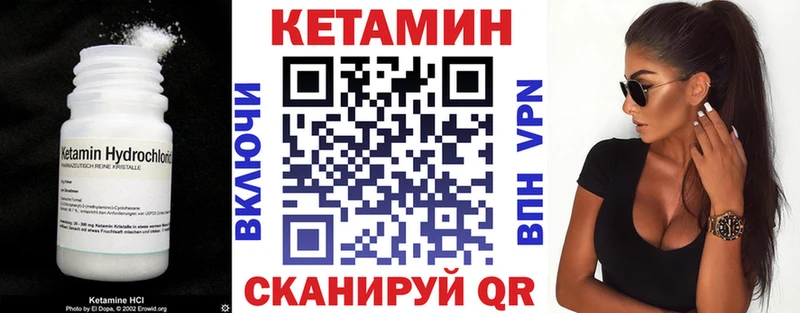 КЕТАМИН ketamine  Купить  Лесной 