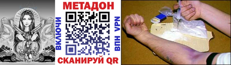 Купить где  Лесной  МЕТАДОН VHQ 