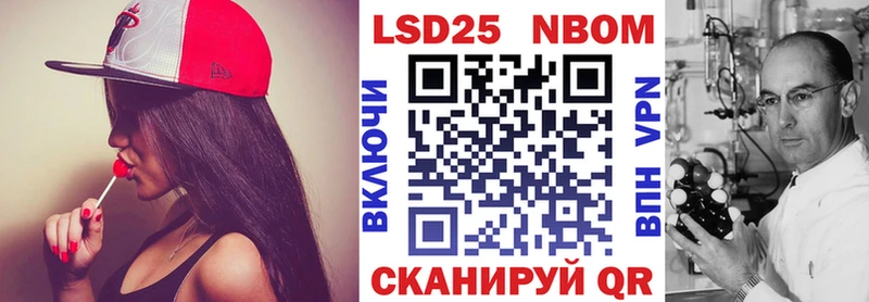 Марки N-bome 1,5мг  Купить закладки  Лесной 